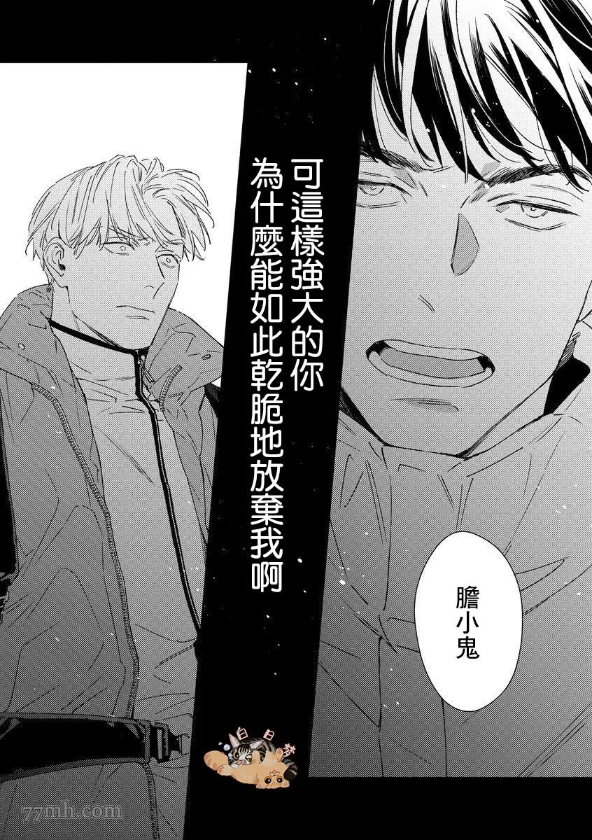 第5话 第20页