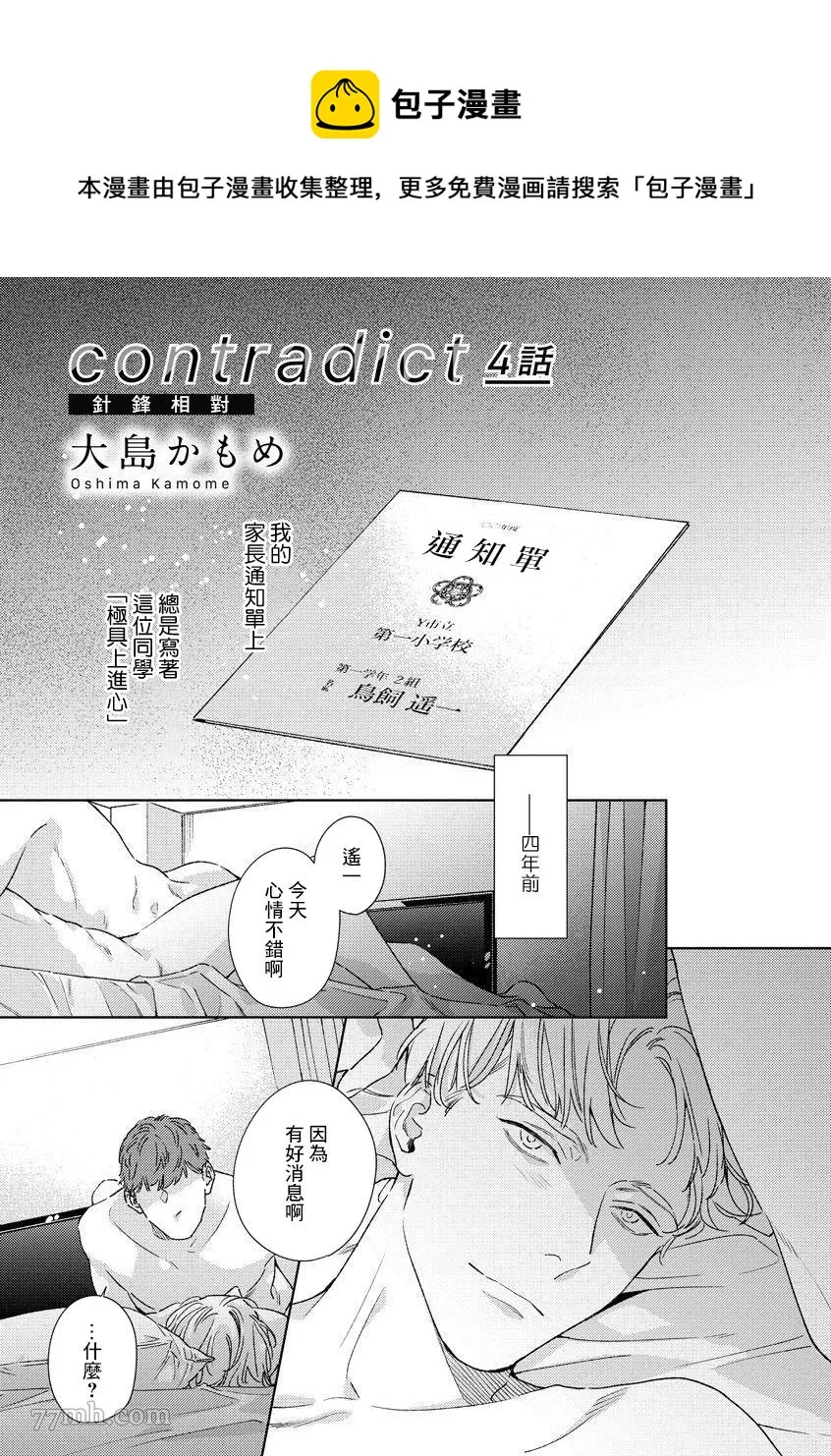 第4话 第1页