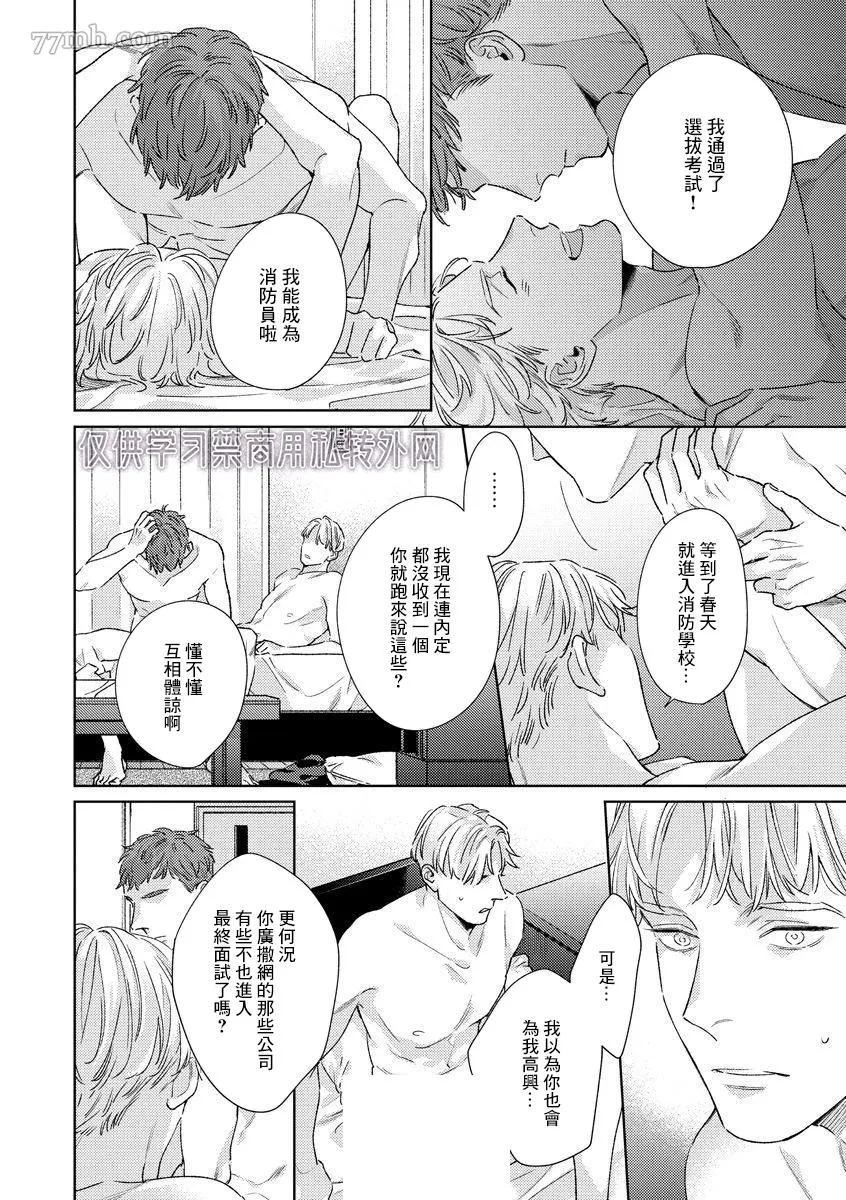 第4话 第2页