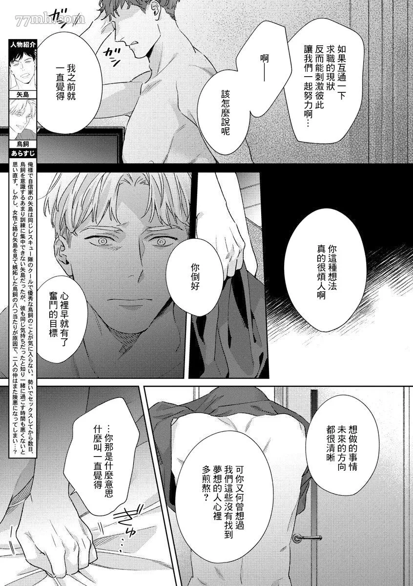 第4话 第3页