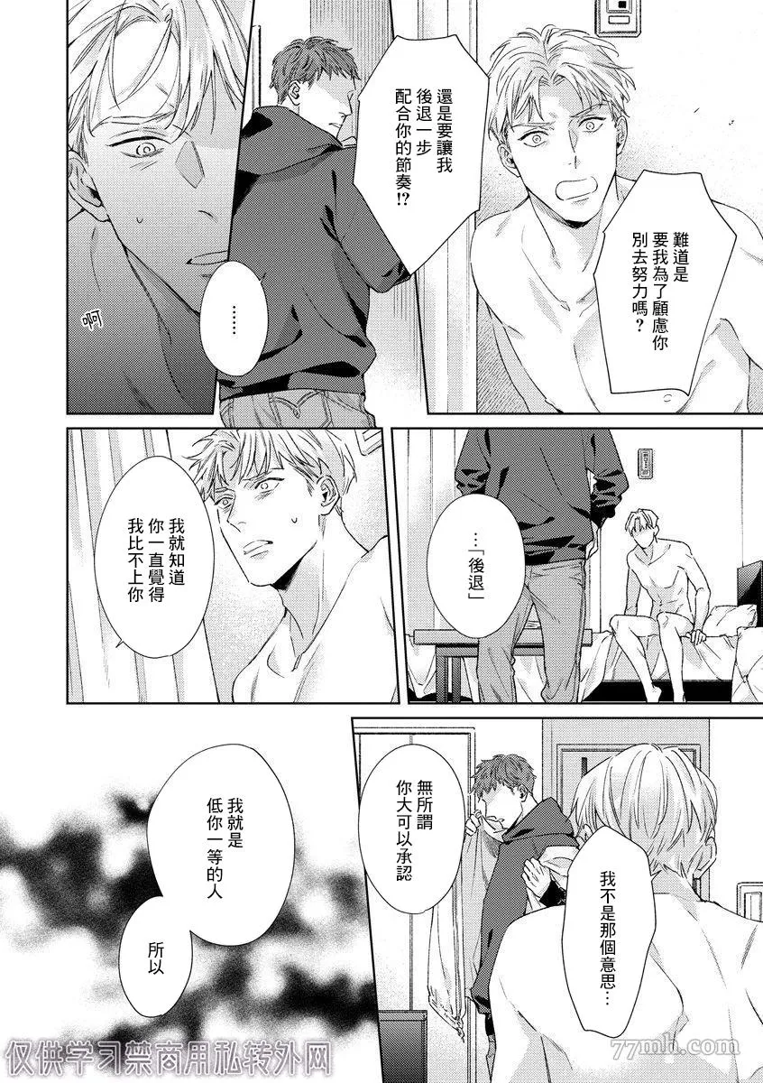 第4话 第4页