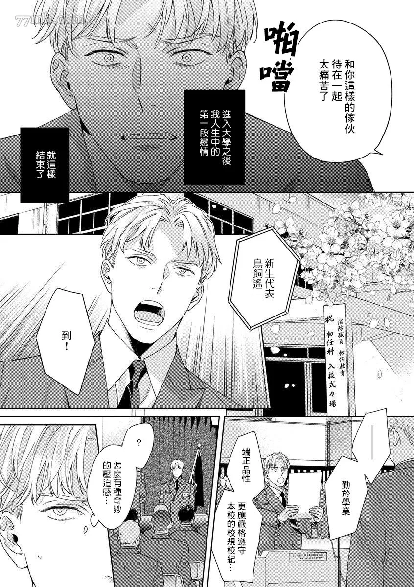 第4话 第5页