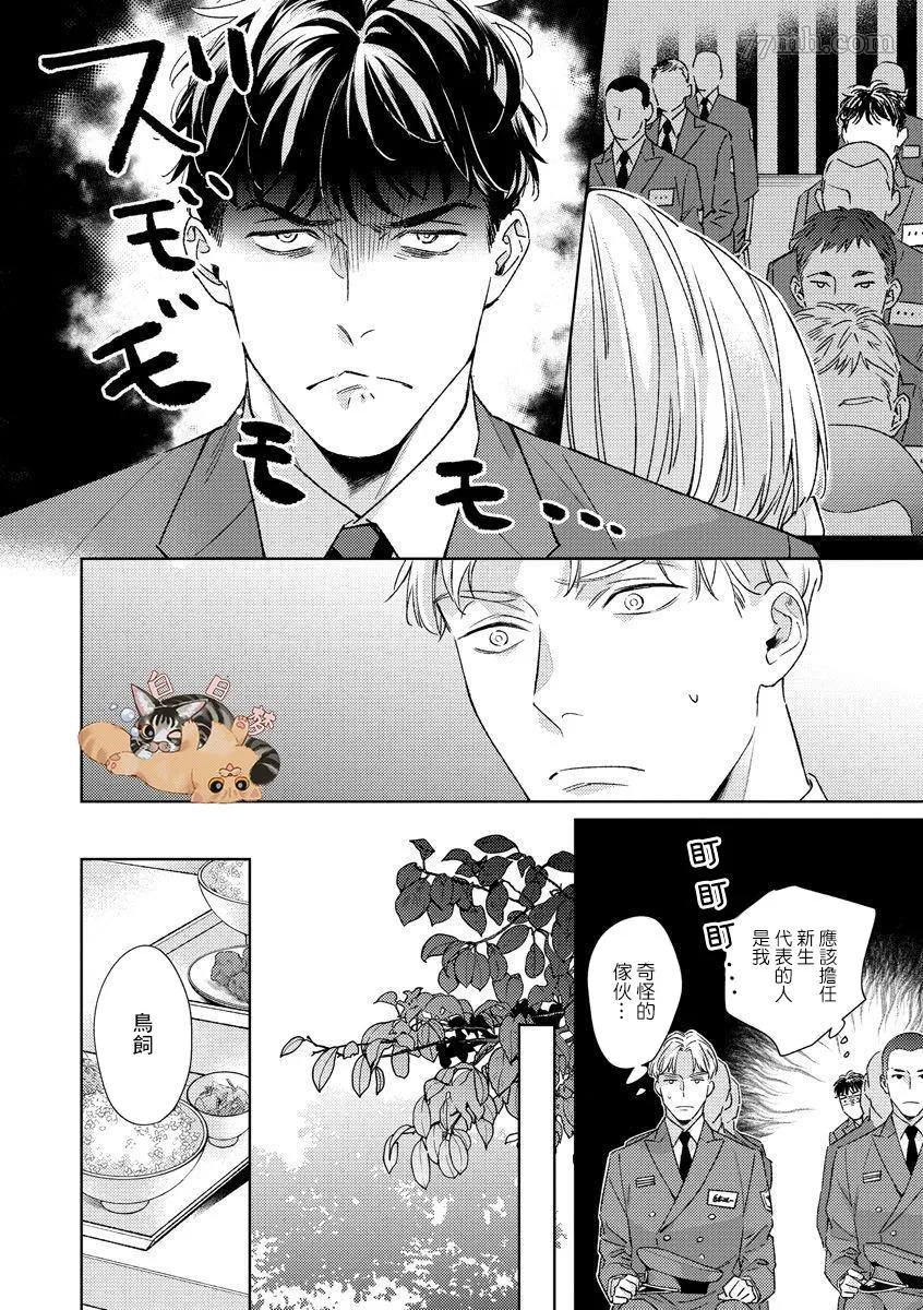 第4话 第6页