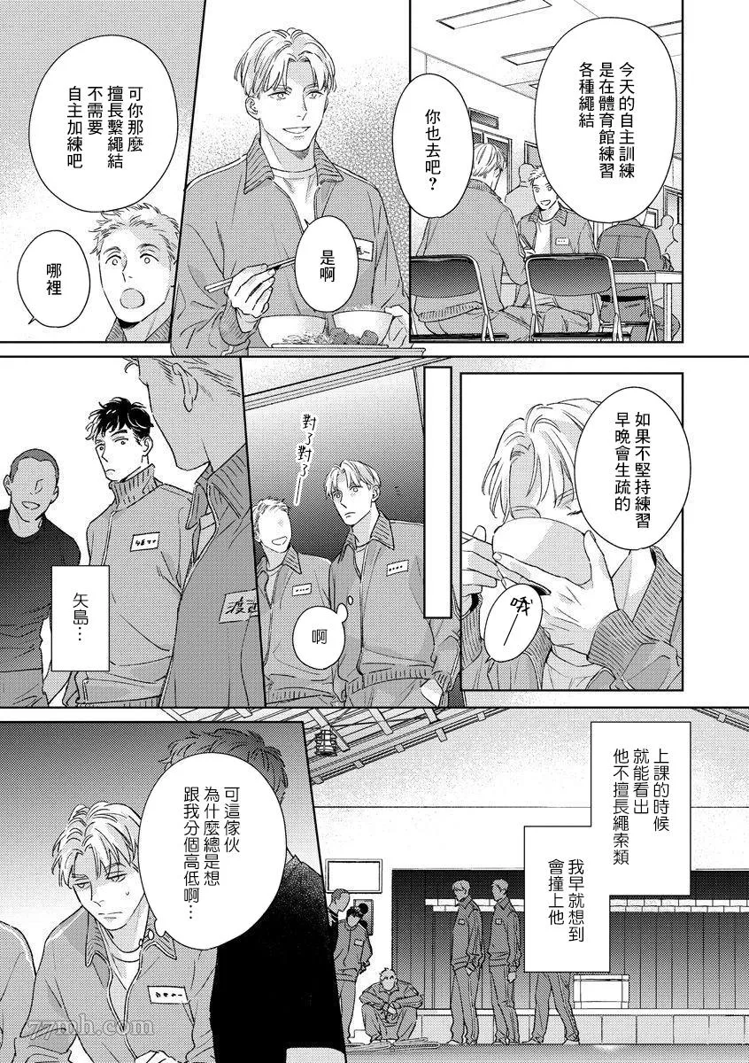 第4话 第7页