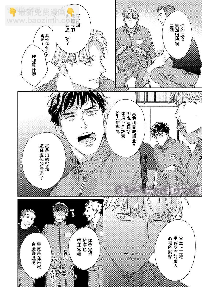 第4话 第8页