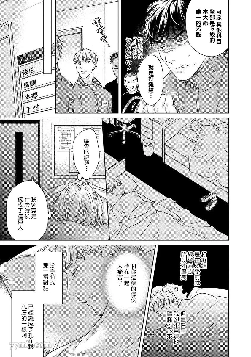 第4话 第9页