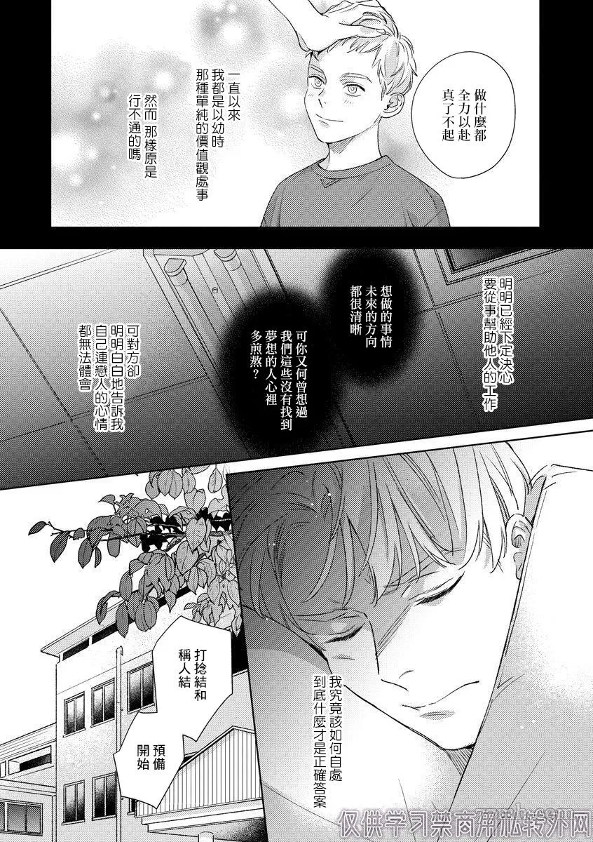 第4话 第10页