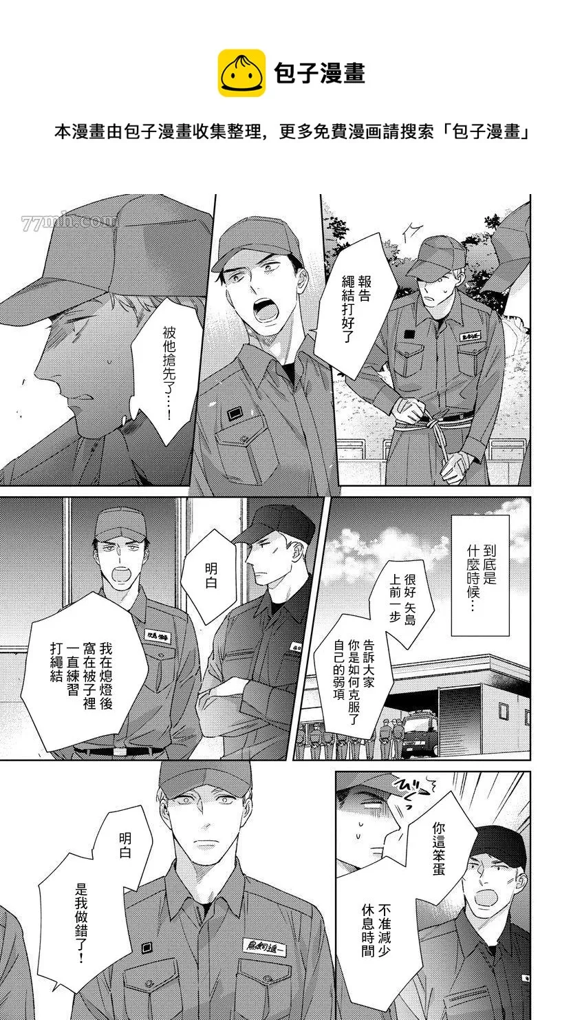 第4话 第11页