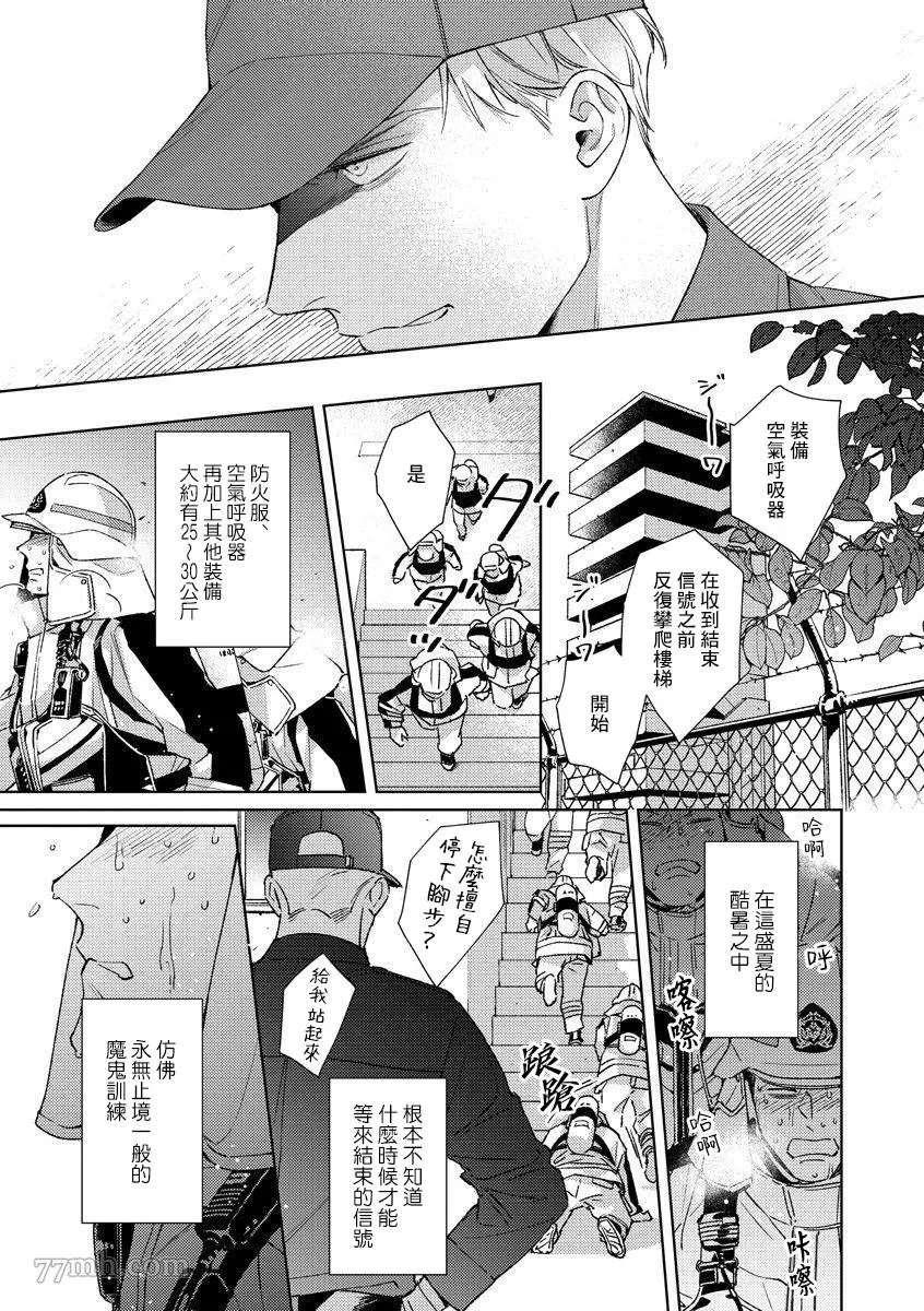 第4话 第13页