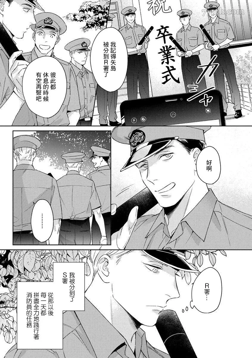 第4话 第17页