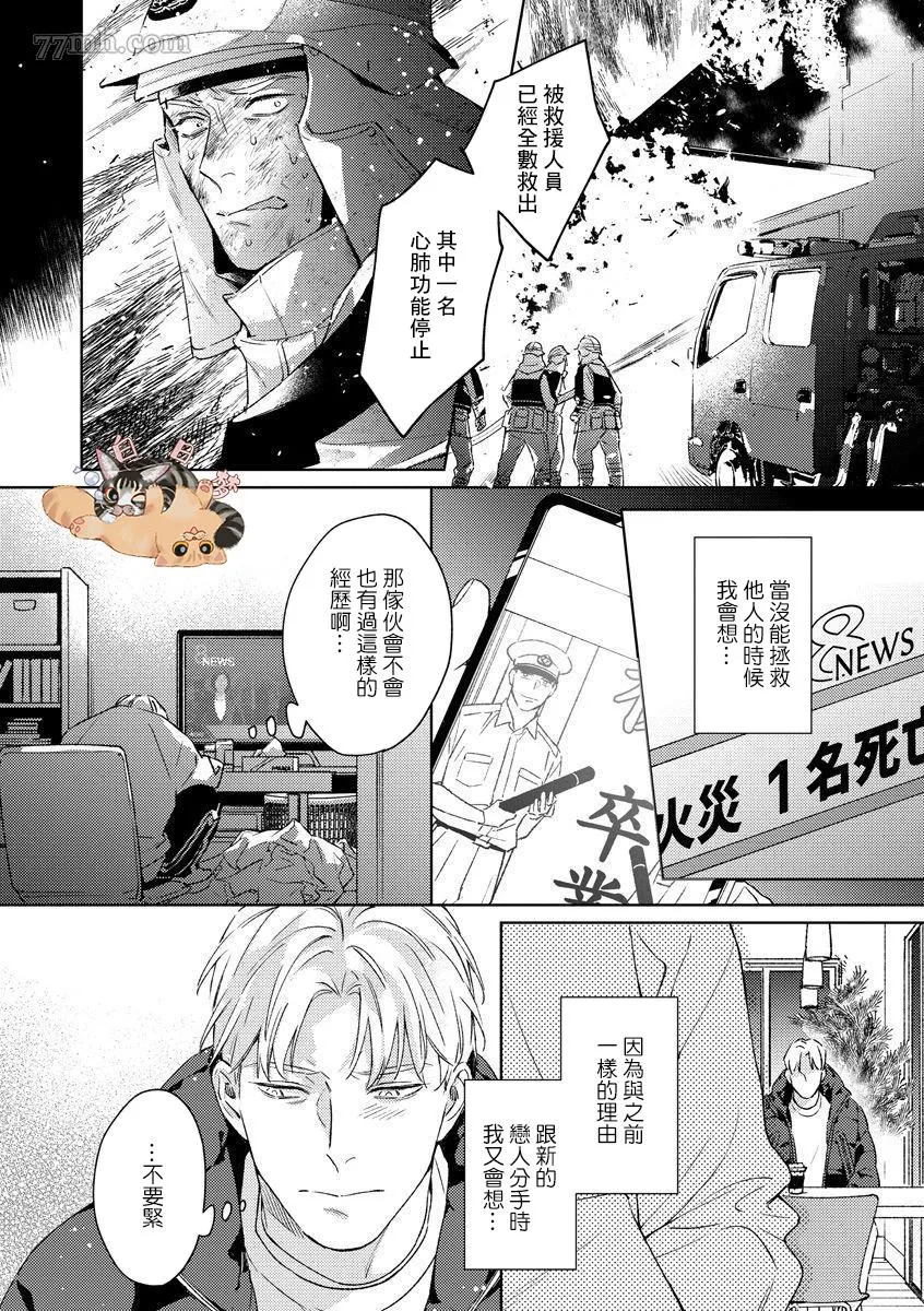 第4话 第18页