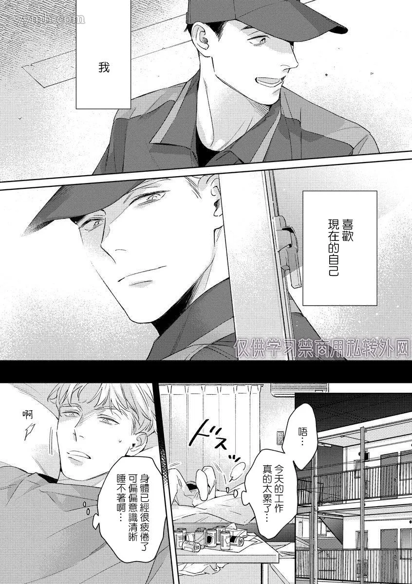 第4话 第20页