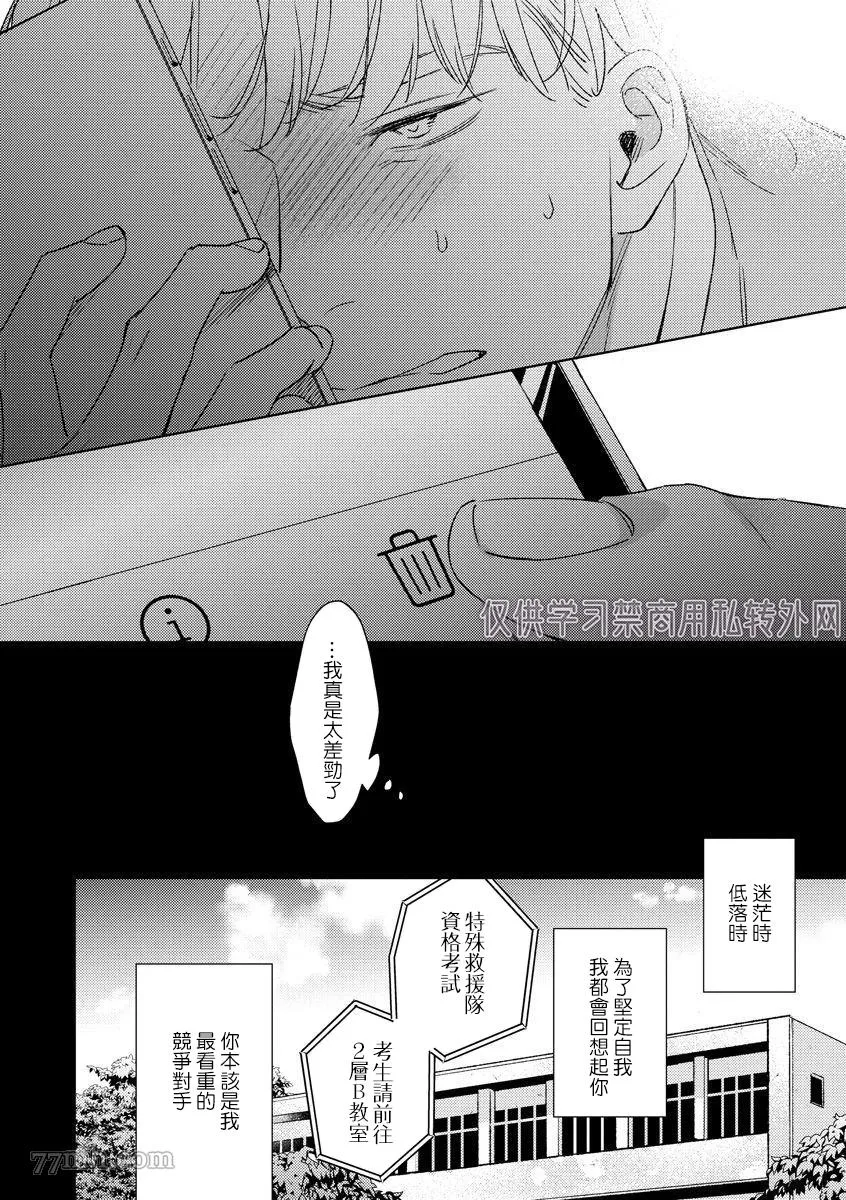 第4话 第26页
