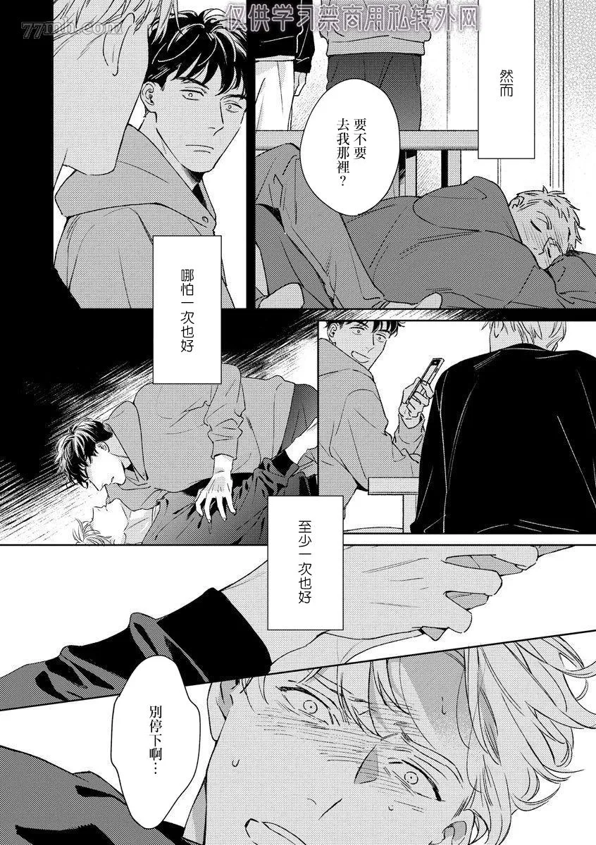 第4话 第28页