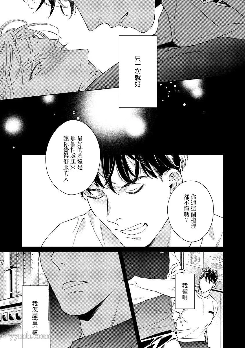 第4话 第29页