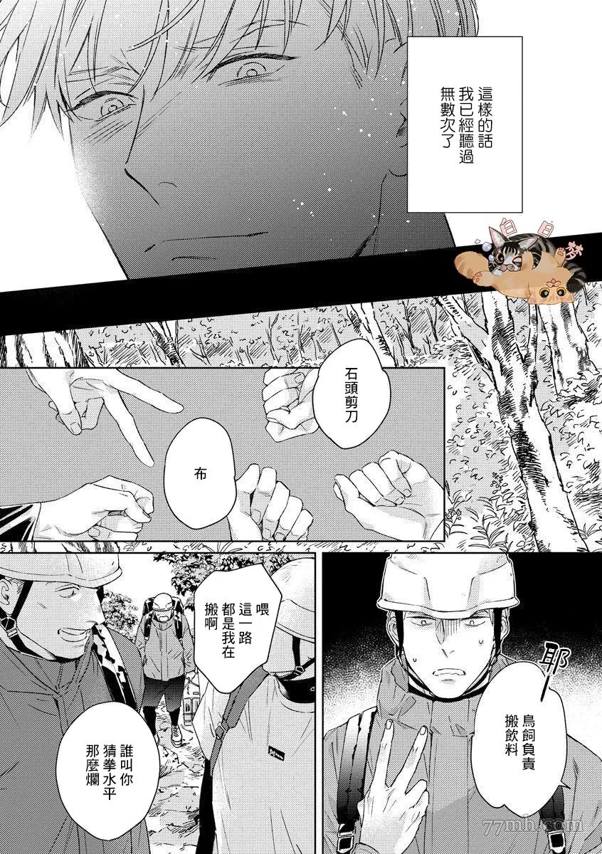 第4话 第30页
