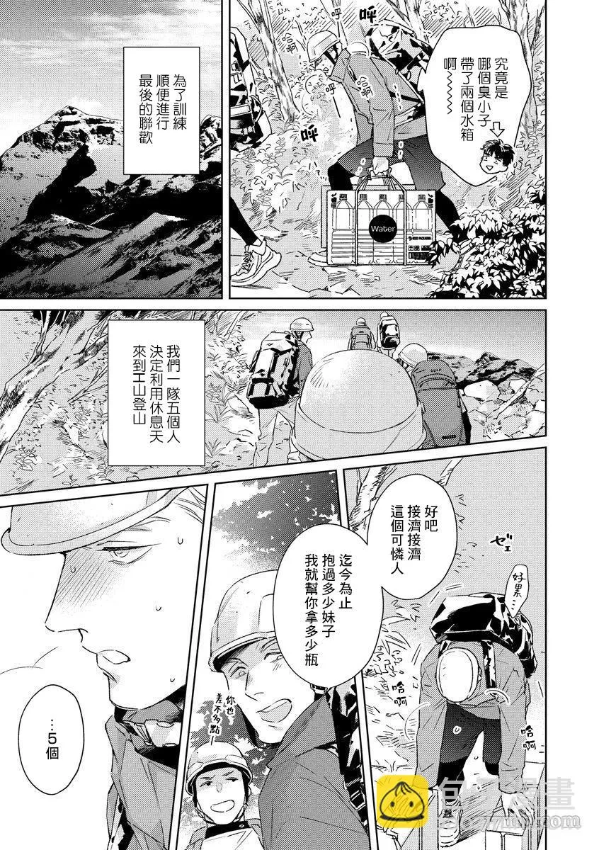 第4话 第31页