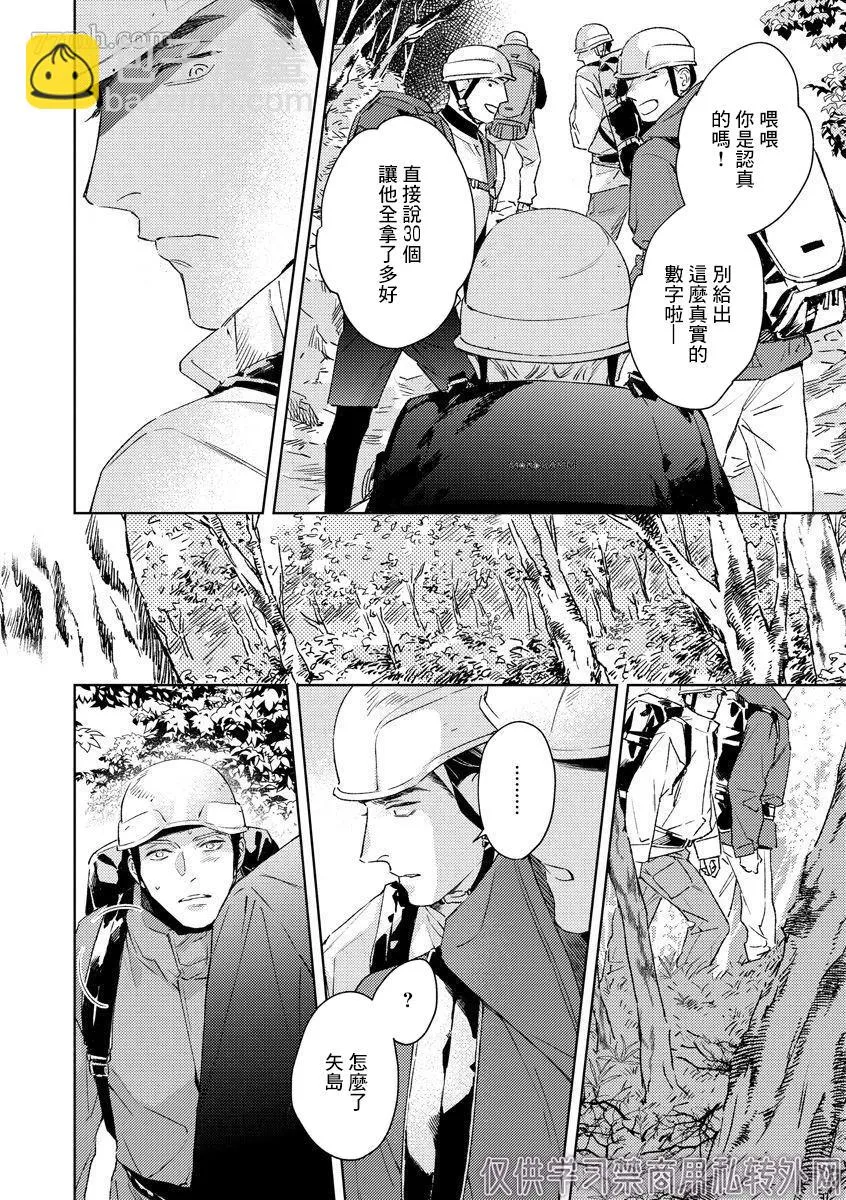 第4话 第32页