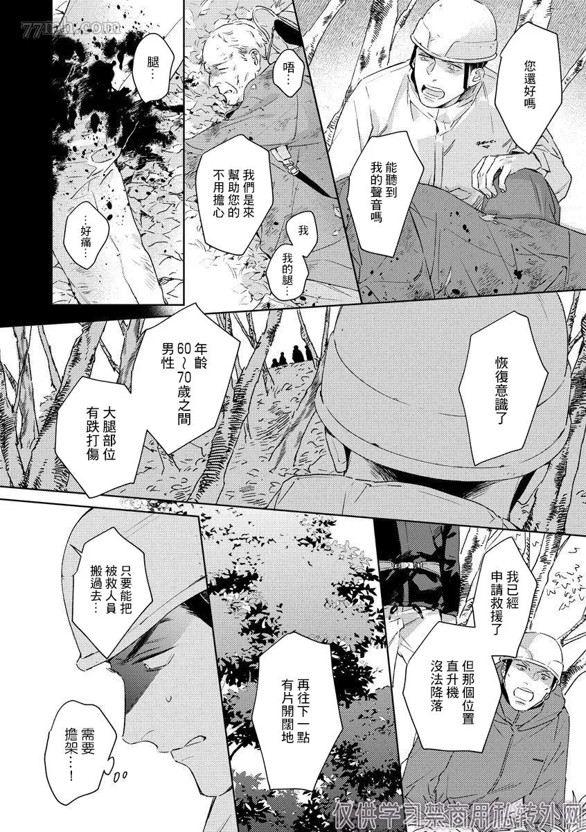 第4话 第34页