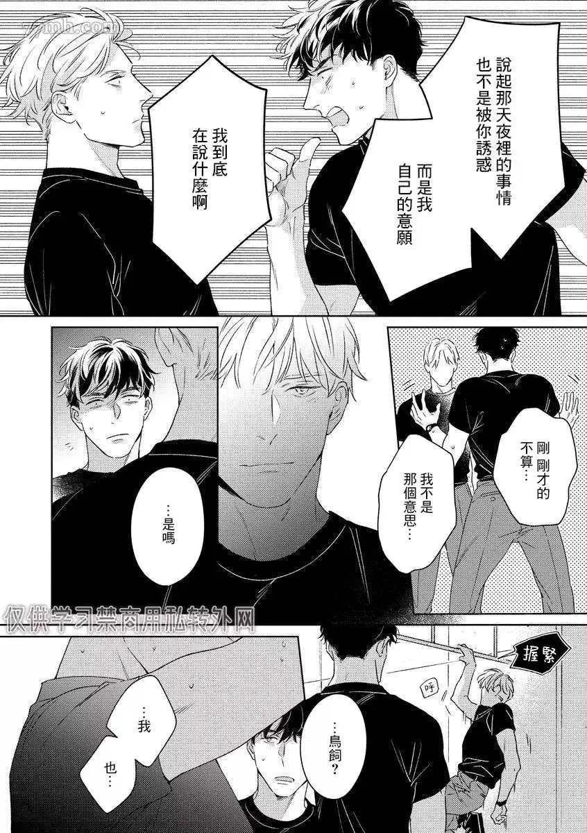 第3话 第10页