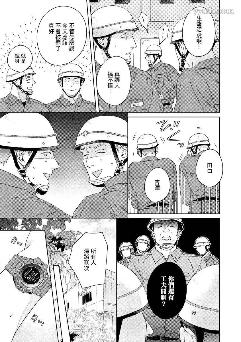 第3话 第21页