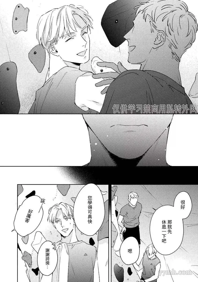 第3话 第28页