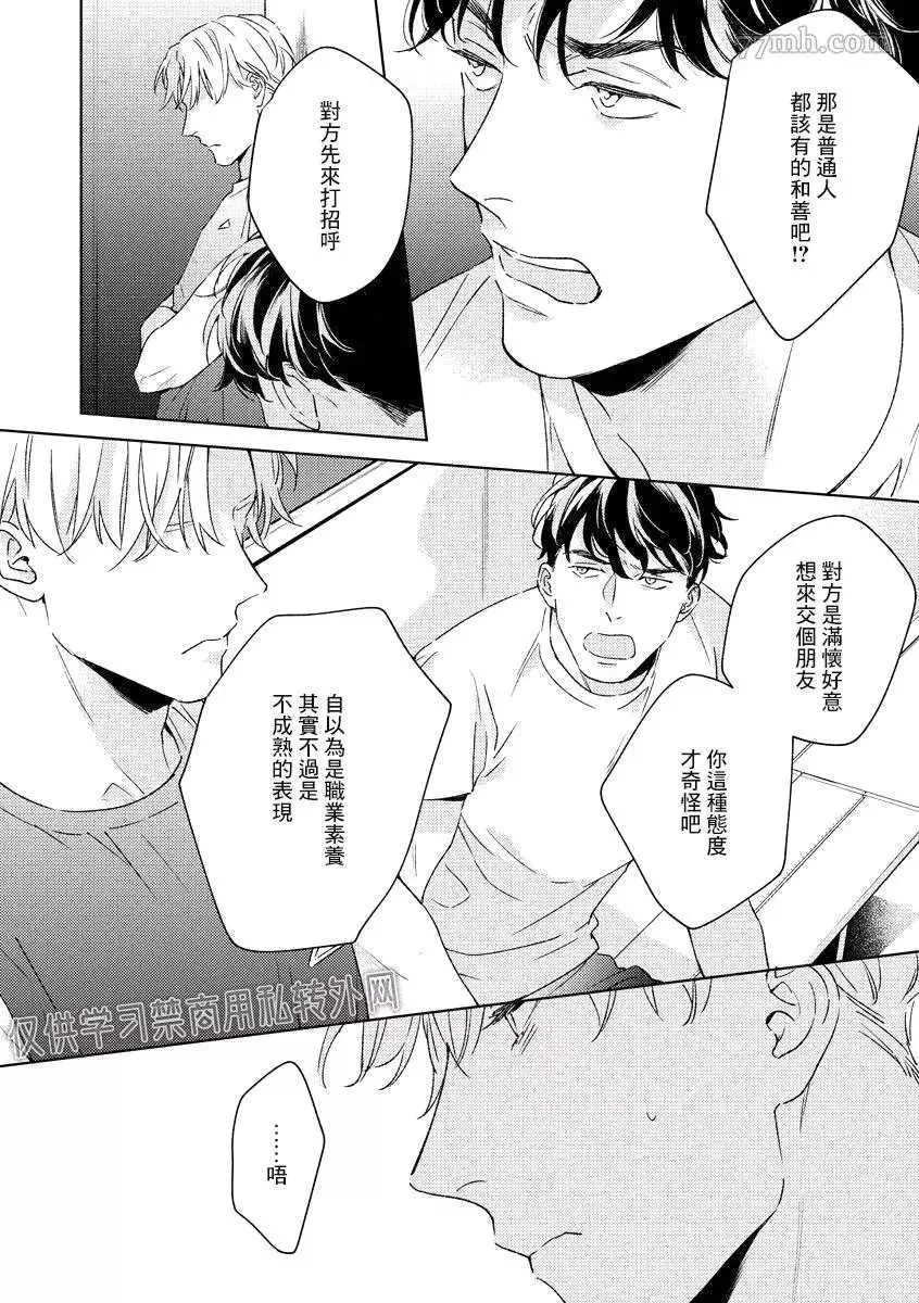 第3话 第34页
