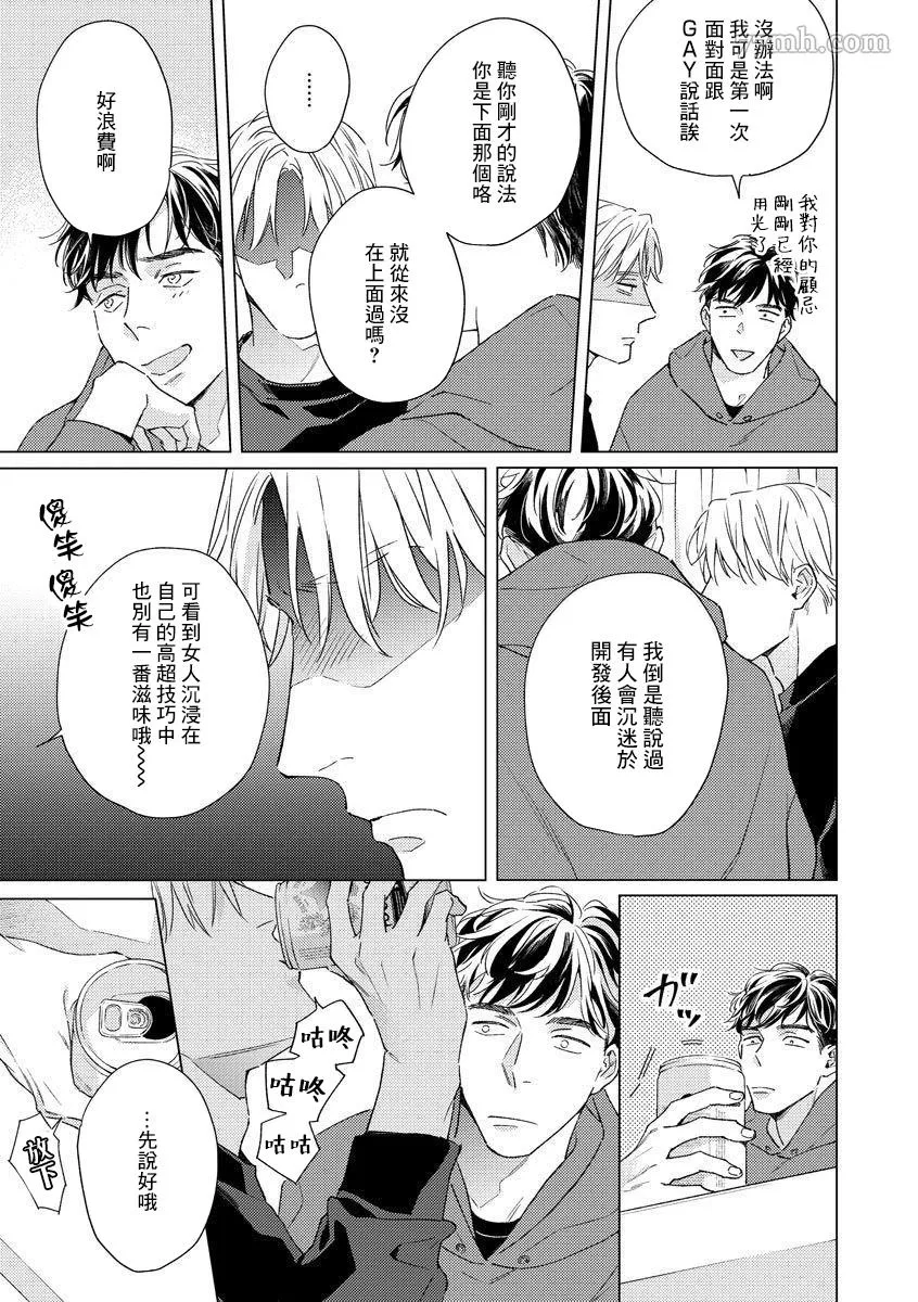 第2话 第15页
