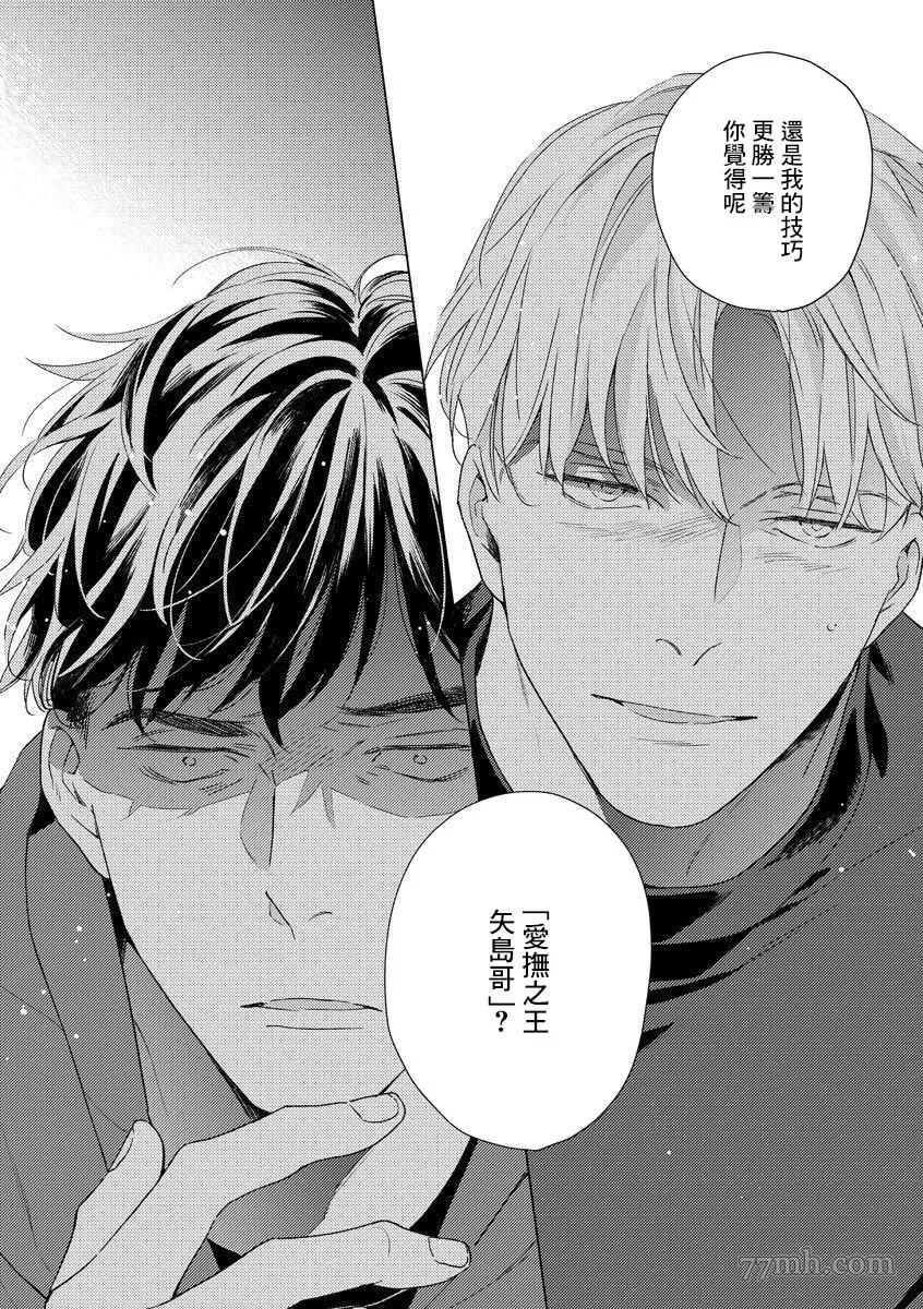 第2话 第18页