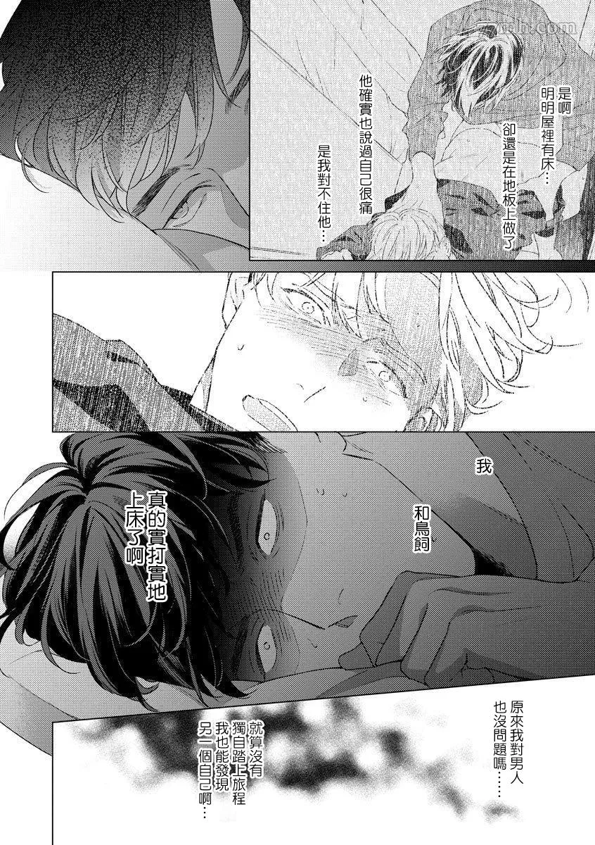 第2话 第34页