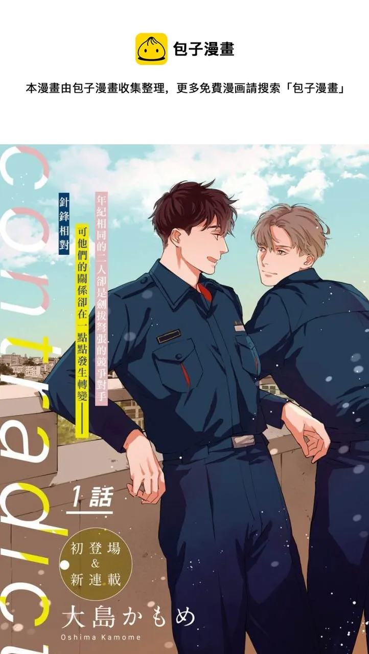 第1话 第1页