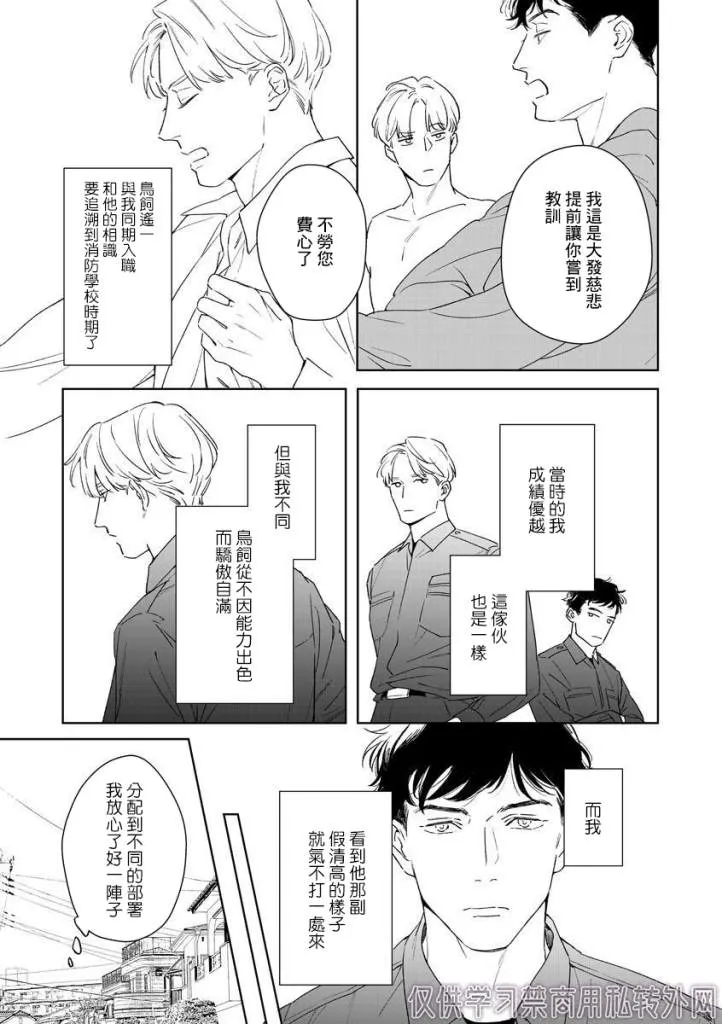 第1话 第10页