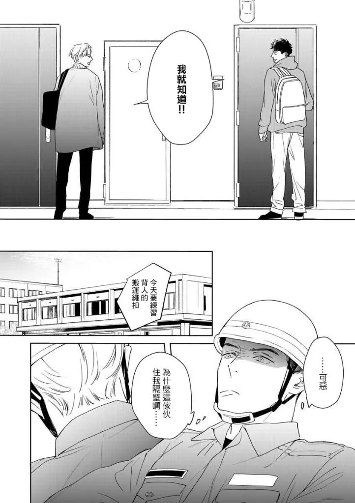 第1话 第13页