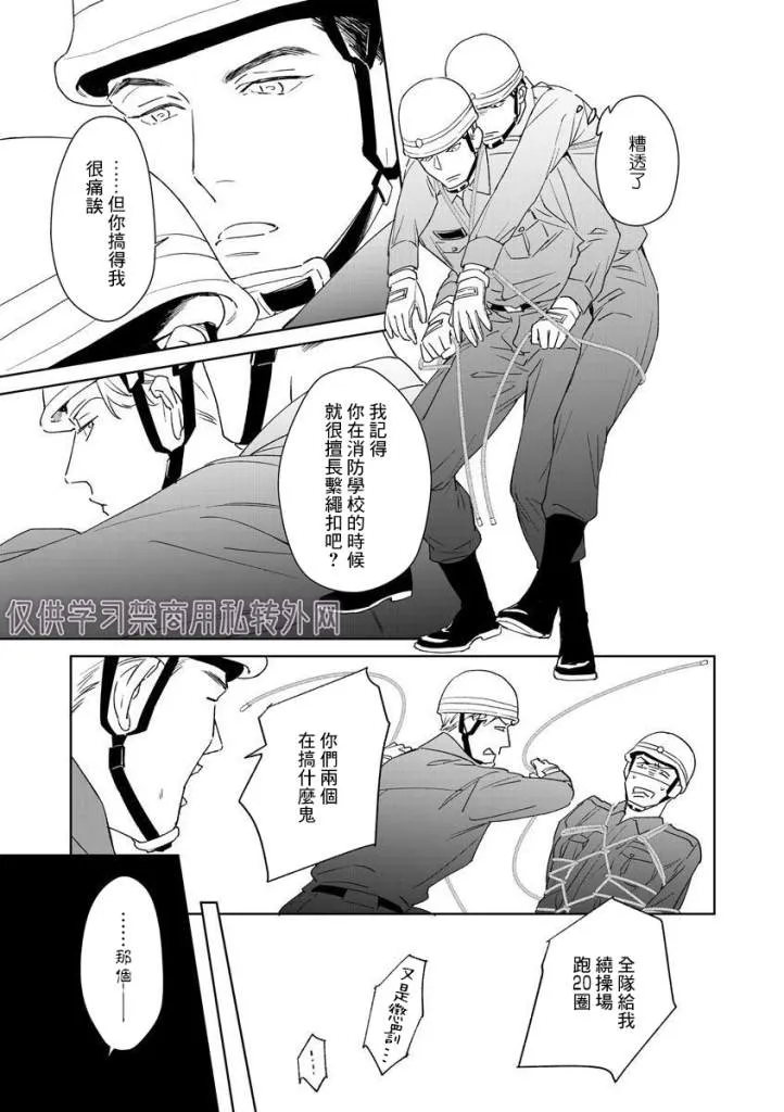 第1话 第14页
