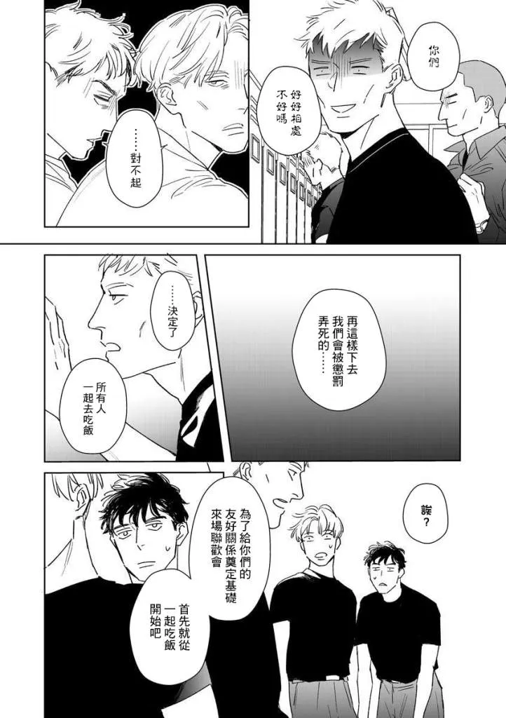 第1话 第15页