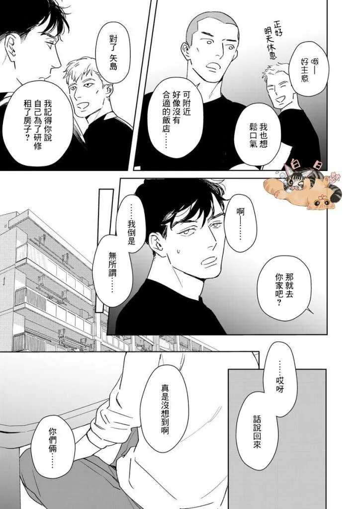 第1话 第16页