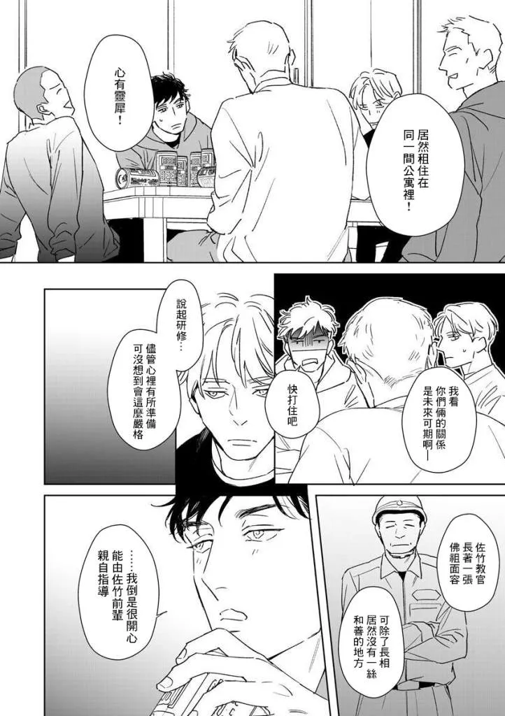 第1话 第17页