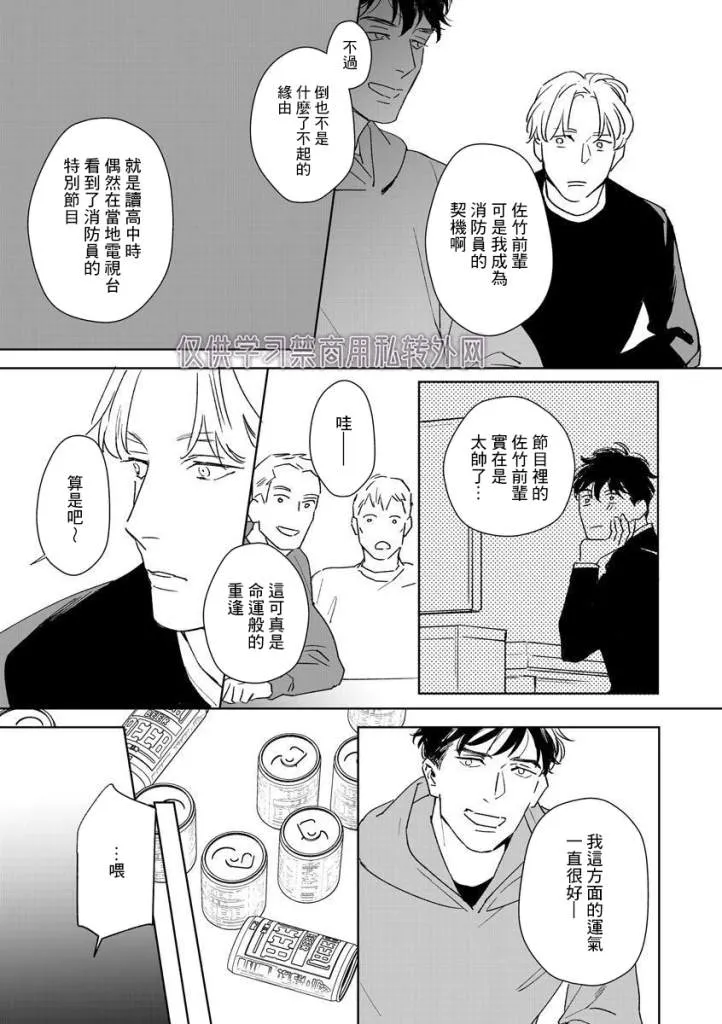 第1话 第18页