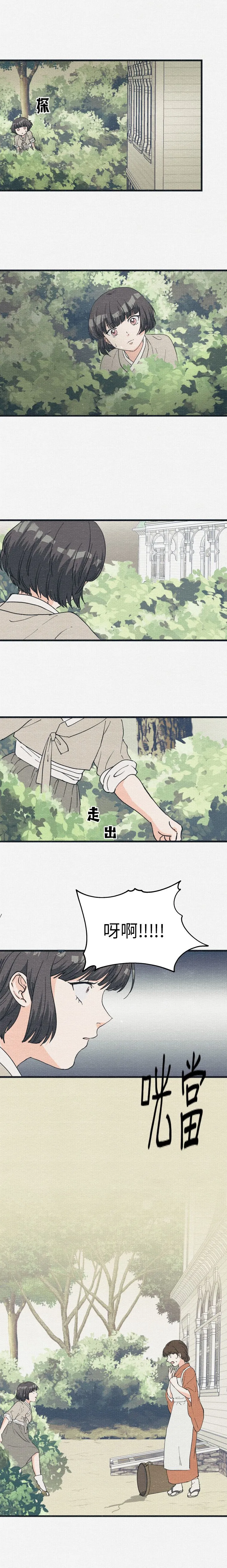 第11话 第10页