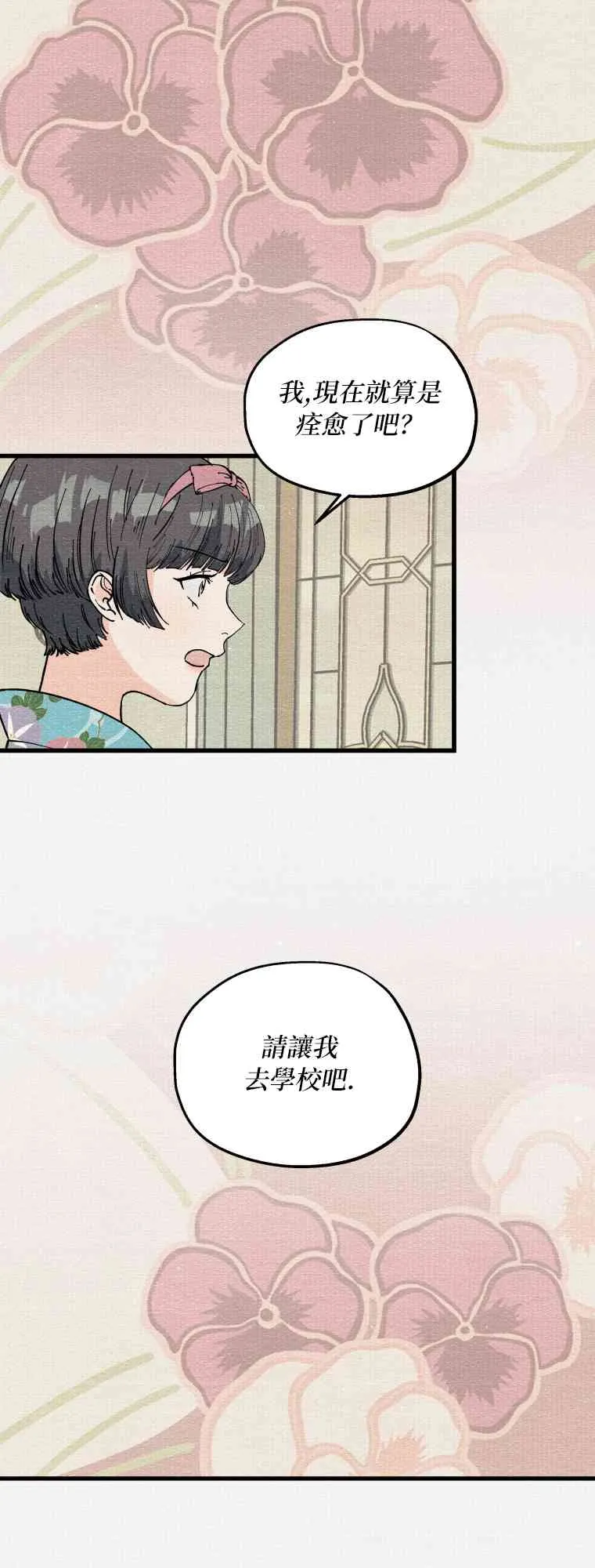 10话 第2页