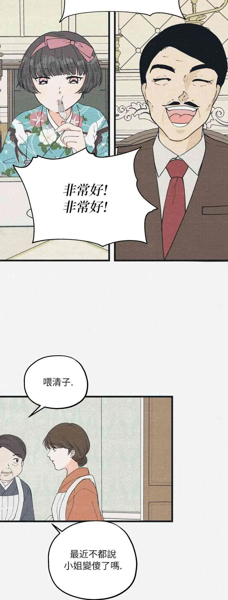 第9话 第38页