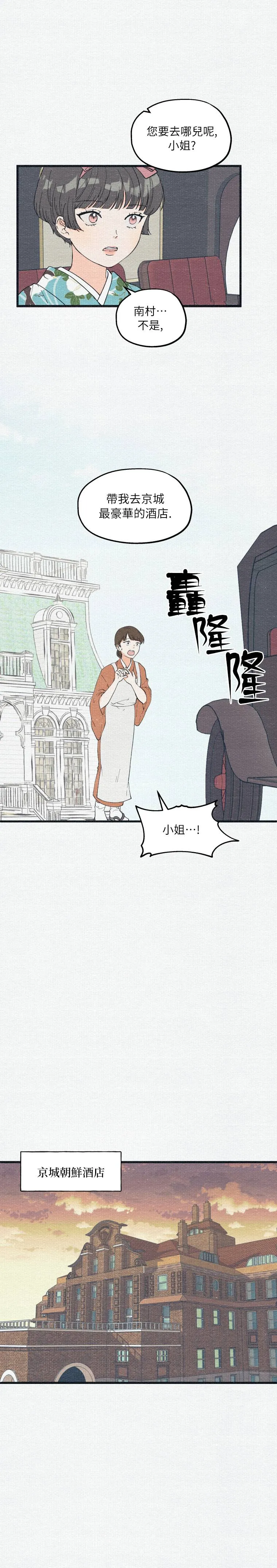 第8话 第9页