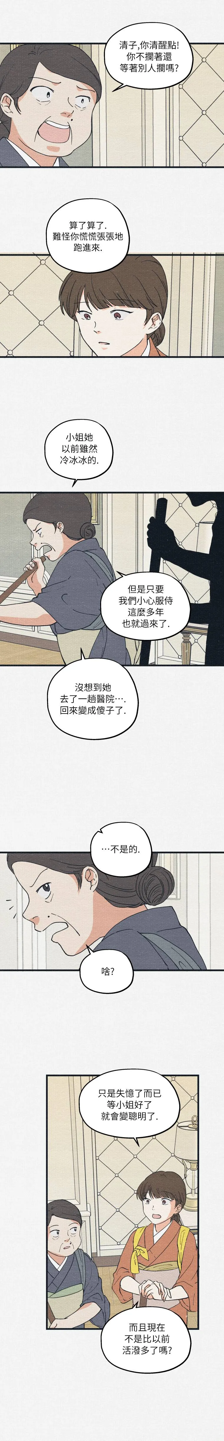 第8话 第14页