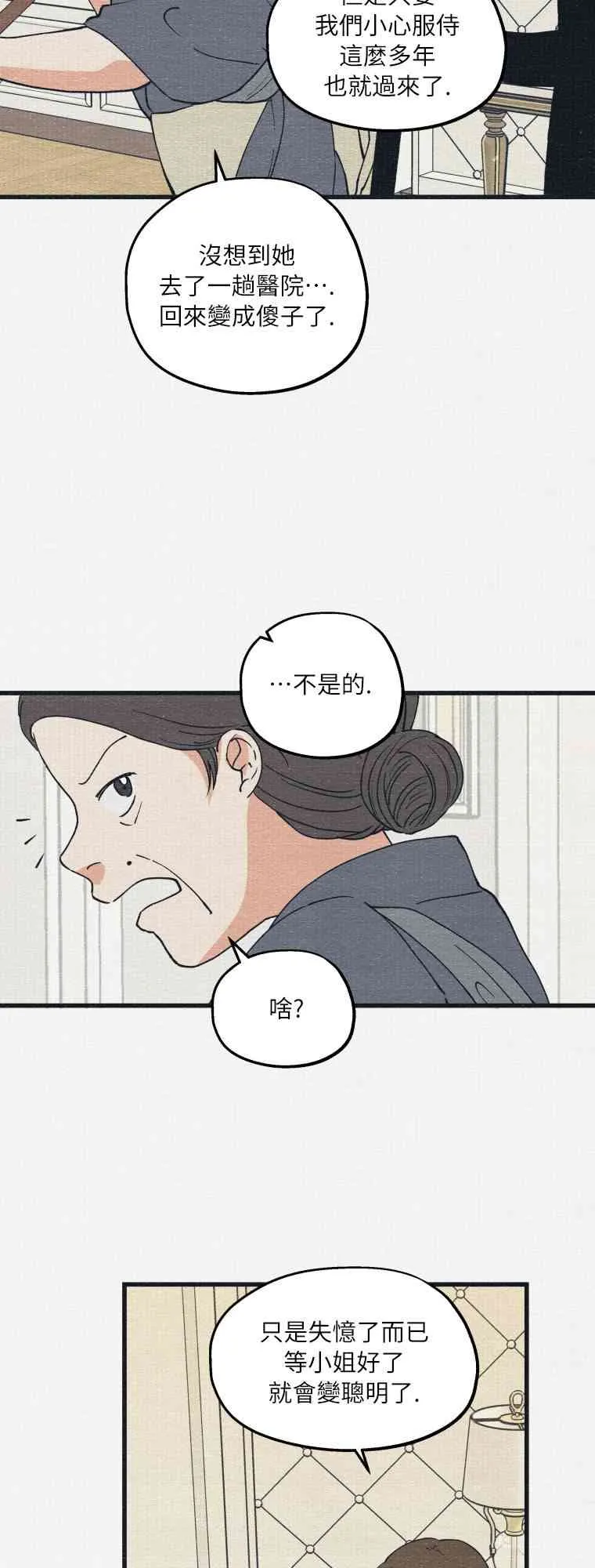 第8话 第39页