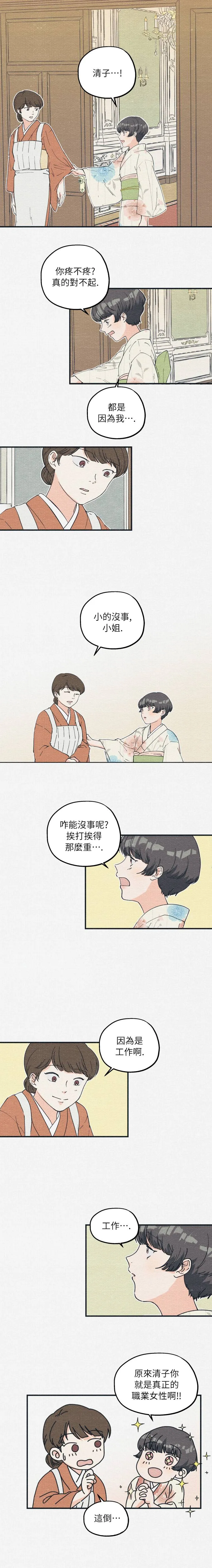 7话 第2页