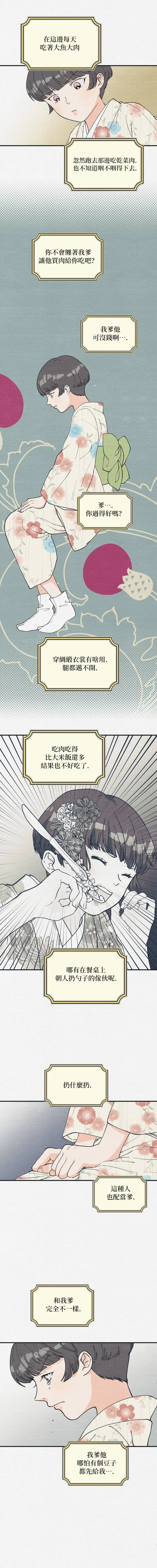 7话 第7页