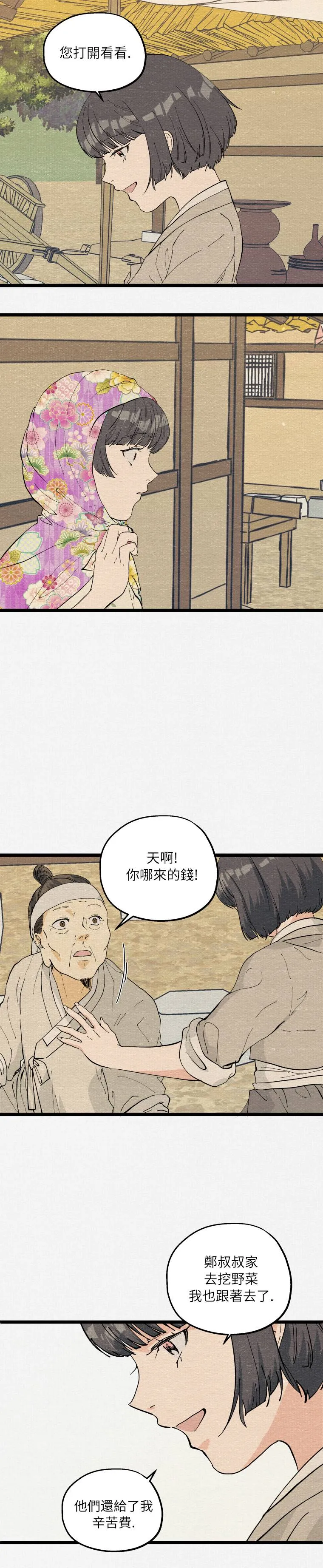 7话 第12页
