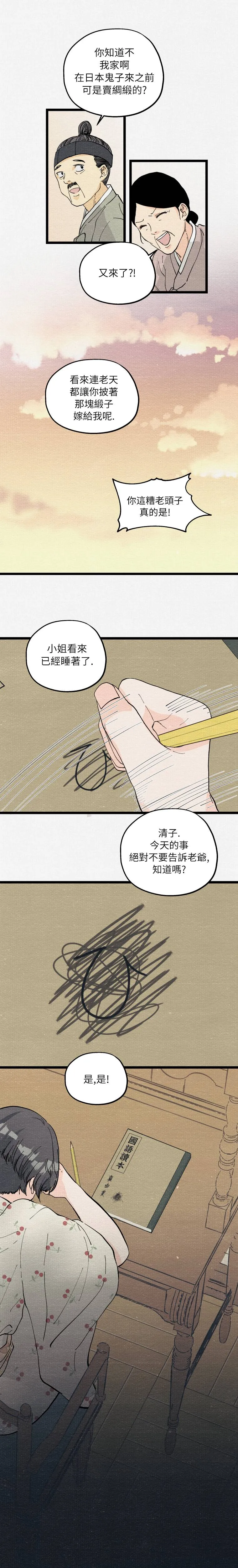 7话 第17页