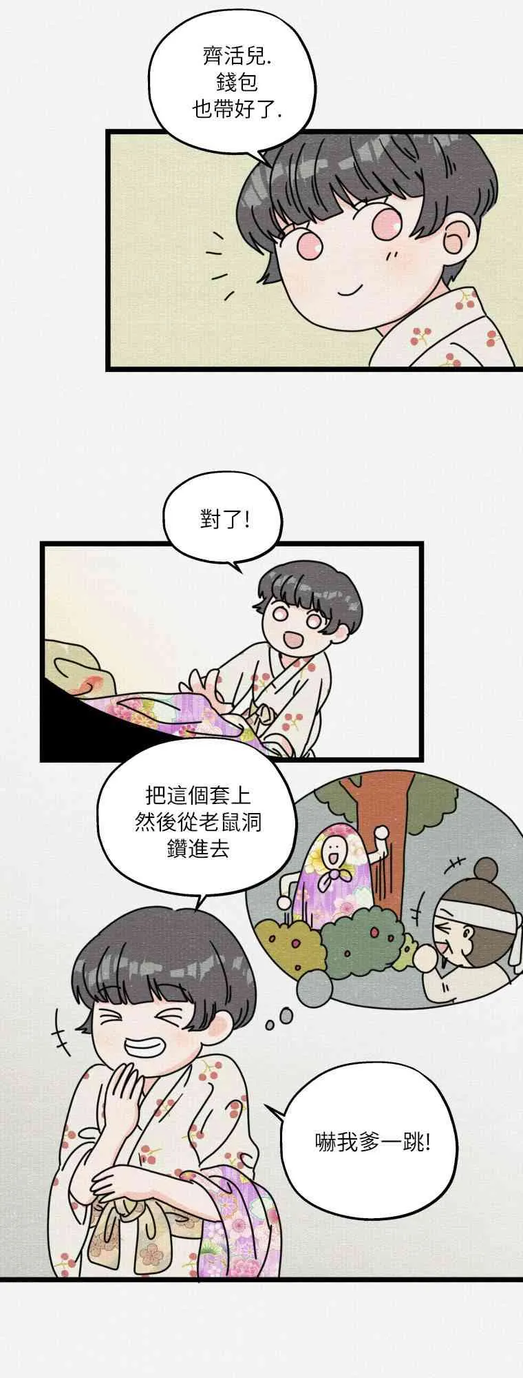 7话 第31页