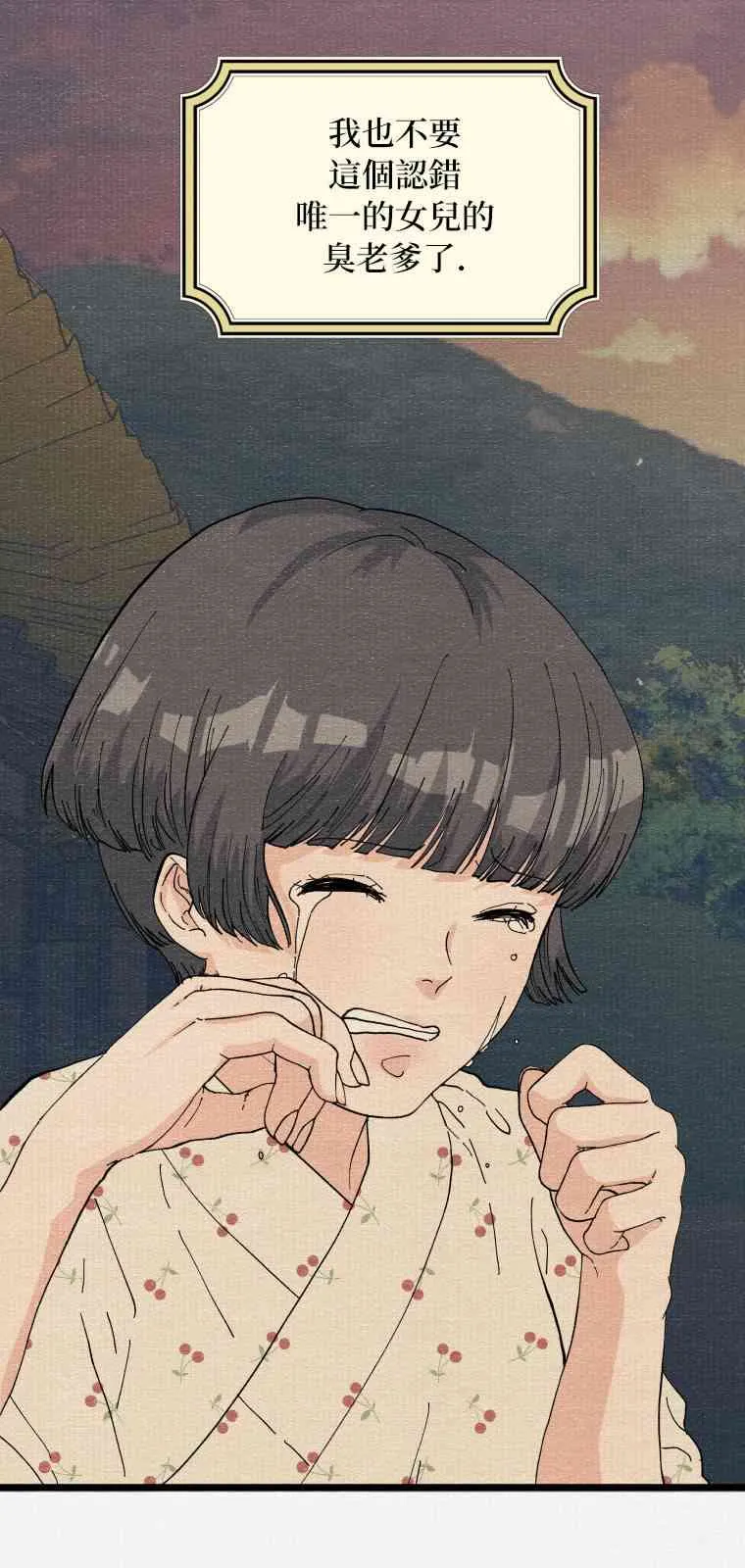 7话 第49页